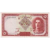 اسکناس 5 ریال - تک - AU58 - محمد رضا شاه