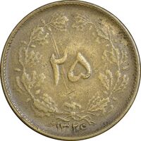 سکه 25 دینار 1326 - EF40 - محمد رضا شاه