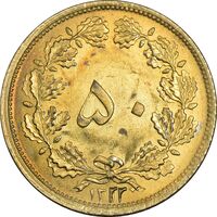 سکه 50 دینار 1322/1 برنز - سورشارژ تاریخ - MS63 - محمد رضا شاه
