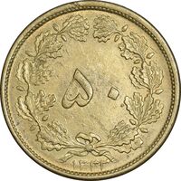 سکه 50 دینار 1332 برنز - ضخیم - MS63 - محمد رضا شاه