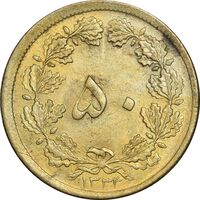 سکه 50 دینار 1333 برنز - MS63 - محمد رضا شاه