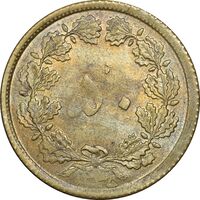 سکه 50 دینار 1335 برنز - MS61 - محمد رضا شاه