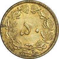 سکه 50 دینار 1345 برنز - MS61 - محمد رضا شاه