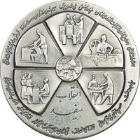 مدال نقره انقلاب سفید 1346 - AU55 - محمد رضا شاه