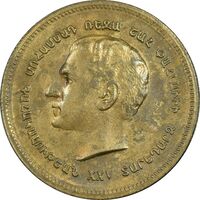 مدال برنز یادبود ارامنه ایران 1344 - AU55 - محمد رضا شاه