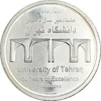 مدال هشتادمین سال تاسیس دانشگاه تهران - AU - جمهوری اسلامی