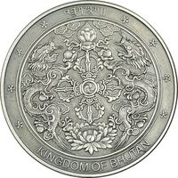 سکه 250 نگولتروم 2004 جیگمه سینگیه - AU55 - بوتان