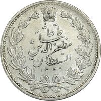 سکه 5000 دینار 1320 خطی - AU58 - مظفرالدین شاه