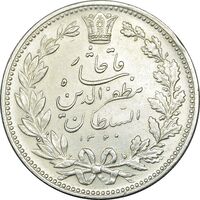 سکه 5000 دینار 1320 خطی - AU55 - مظفرالدین شاه