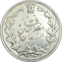 سکه 5000 دینار 1320 خطی - EF45 - مظفرالدین شاه