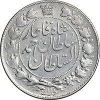 سکه 2000 دینار 1330 خطی - تاریخ زیر پای شیر - VF35 - احمد شاه