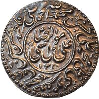 سکه پولکی نقره امام رضا (ع) 1310 - AU - ناصرالدین شاه