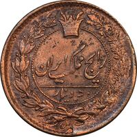 سکه 50 دینار 1300 - AU58 - ناصرالدین شاه