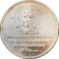 مدال تاسیس دانشگاه تهران - EF - جمهوری اسلامی