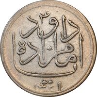 مدال یادبود امامزاده داود 1331 - EF - محمد رضا شاه