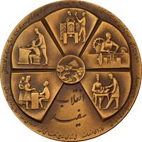 مدال برنز انقلاب سفید 1346 - UNC - محمد رضا شاه