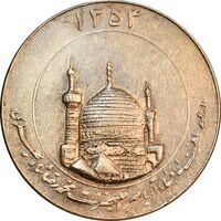 مدال یادبود میلاد امام رضا (ع) 1353 - گنبد - EF45 - محمد رضا شاه