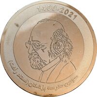 مدال یادبود مدرسه پزشکان استاد رافت - EF - جمهوری اسلامی