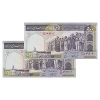 اسکناس 500 ریال (نمازی - نوربخش) سری نوزده - جفت - UNC60 - جمهوری اسلامی