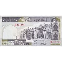 اسکناس 500 ریال (حسینی - شیبانی) شماره بزرگ - تک - UNC63 - جمهوری اسلامی
