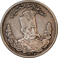سکه 1000 دینار 1323 تصویری - VF35 - مظفرالدین شاه