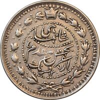 سکه 500 دینار 1307 سفر فرنگ - EF40 - ناصرالدین شاه