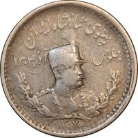 سکه 500 دینار 1307 تصویری - EF45 - رضا شاه