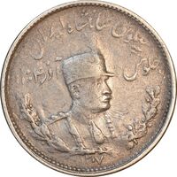 سکه 1000 دینار 1307 تصویری - VF35 - رضا شاه