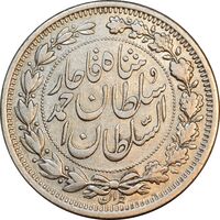سکه 1000 دینار 1330 خطی - سایز بزرگ - EF45 - احمد شاه