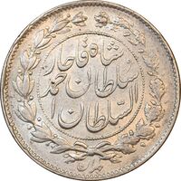 سکه 1000 دینار 1328 خطی - AU55 - احمد شاه