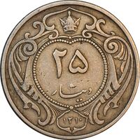 سکه 25 دینار 1310 نیکل - VF35 - رضا شاه