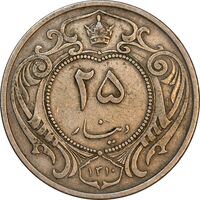 سکه 25 دینار 1310 نیکل - VF35 - رضا شاه