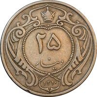 سکه 25 دینار 1310 نیکل - VF30 - رضا شاه