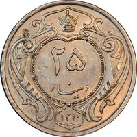 سکه 25 دینار 1310 نیکل - EF45 - رضا شاه