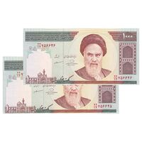 اسکناس 1000 ریال (حسینی - مظاهری) - جفت - UNC64 - جمهوری اسلامی