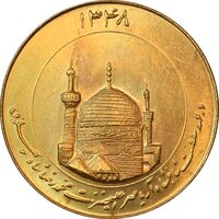 مدال طلا یادبود میلاد امام رضا (ع) 1348 - گنبد - 15 گرمی - MS64 - محمد رضا شاه