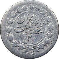 سکه ربعی 1304 - VF30 - رضا شاه