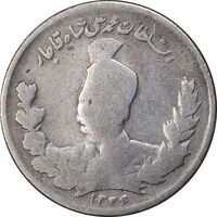 سکه 1000 دینار 1326 تصویری - دو تاریخ - VF30 - محمد علی شاه