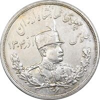 سکه 5000 دینار 1306 تصویری - ضرب لنینگراد - AU58 - رضا شاه