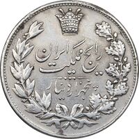 سکه 5000 دینار 1304 رایج - VF35 - رضا شاه