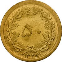 سکه 50 دینار 1348 برنز - MS62 - محمد رضا شاه