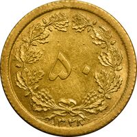 سکه 50 دینار 1348 برنز - MS61 - محمد رضا شاه