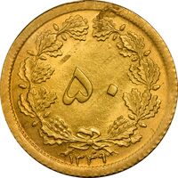 سکه 50 دینار 1349 برنز - MS64 - محمد رضا شاه