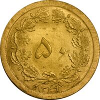 سکه 50 دینار 1349 برنز - MS62 - محمد رضا شاه