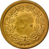 سکه 50 دینار 1349 برنز - MS61 - محمد رضا شاه