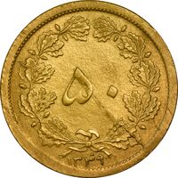 سکه 50 دینار 1349 برنز - AU55 - محمد رضا شاه