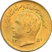 سکه 1 ریال 1351 تصویری یادبود فائو - طلایی - MS63 - محمد رضا شاه