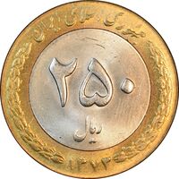 سکه 250 ریال 1373 - MS63 - جمهوری اسلامی
