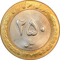 سکه 250 ریال 1373 - MS62 - جمهوری اسلامی