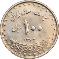 سکه 100 ریال 1372 - صفر بزرگ - MS62 - جمهوری اسلامی